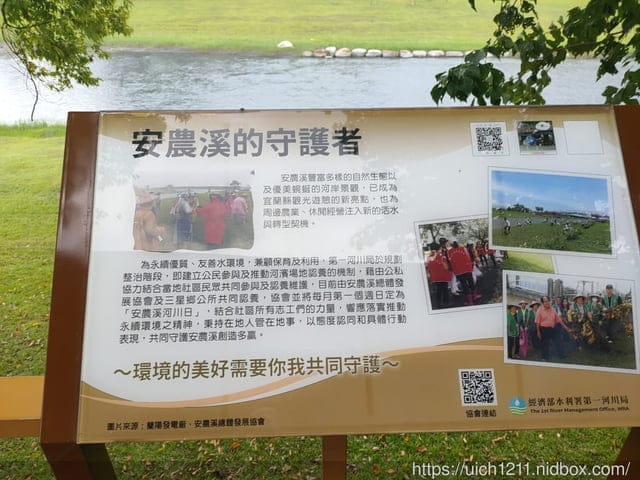 安農溪驛站