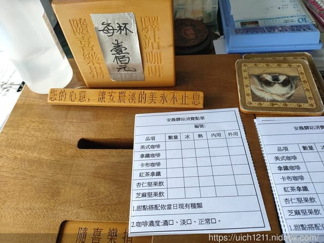 安農溪驛站