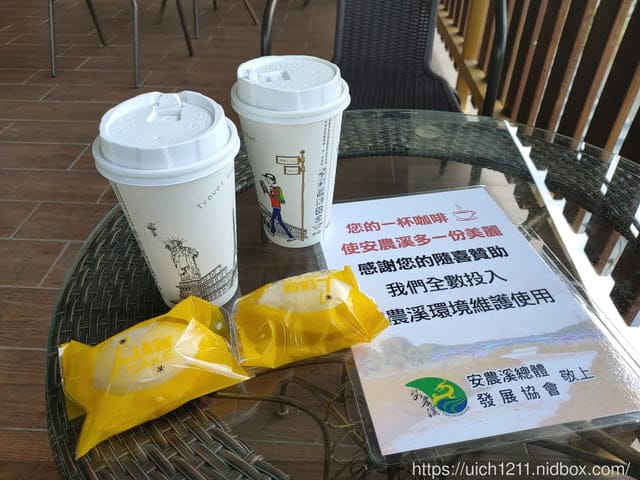 安農溪驛站