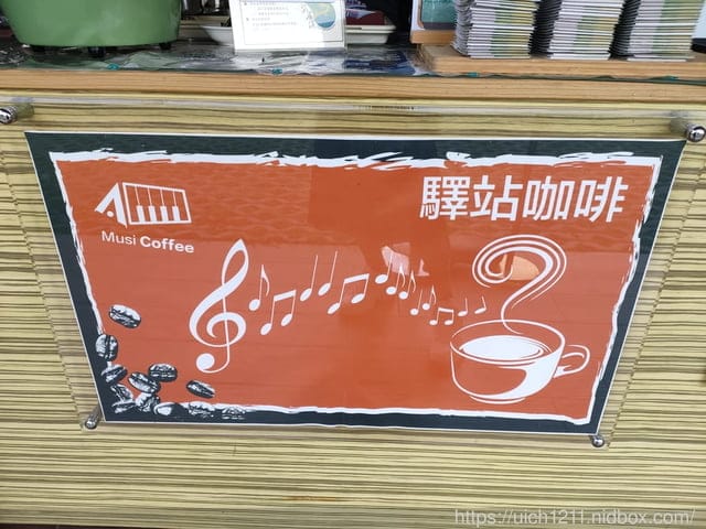 安農溪驛站