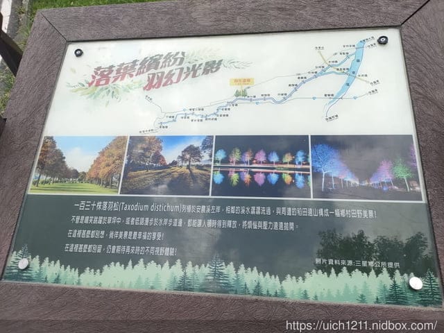 安農溪驛站