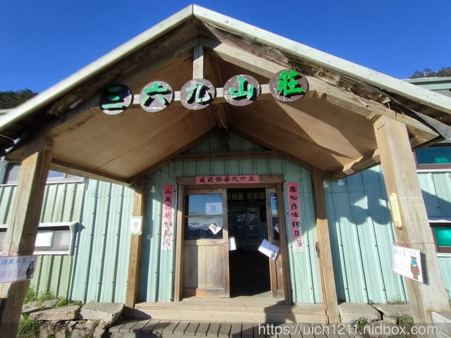 張美阿嬤農場與武陵雪山走走 - 第27張圖 張美阿嬤農場與武陵雪山走走