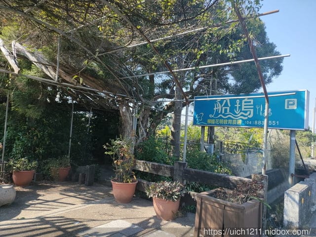 田中窯燒貓村(三民社區)