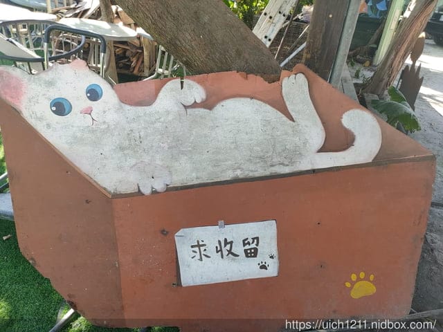 田中窯燒貓村(三民社區)