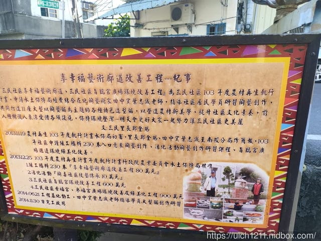 田中窯燒貓村(三民社區)