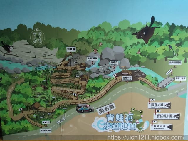 青蛙石天空步道 - 第4張圖 青蛙石天空步道