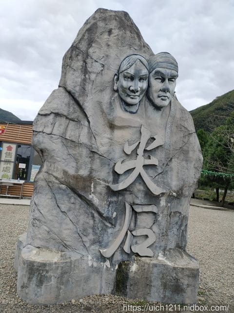 青蛙石天空步道 - 第6張圖 青蛙石天空步道