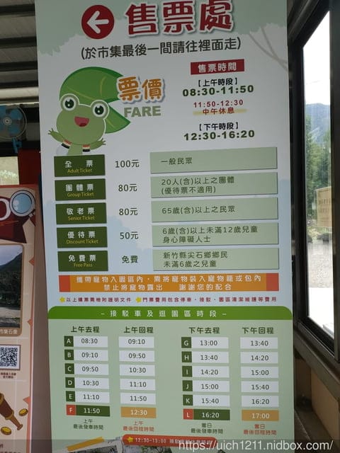 青蛙石天空步道 - 第3張圖 青蛙石天空步道