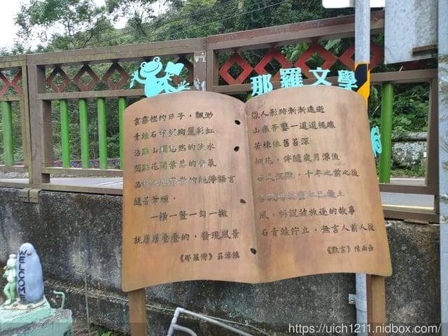 青蛙石天空步道 - 第13張圖 青蛙石天空步道