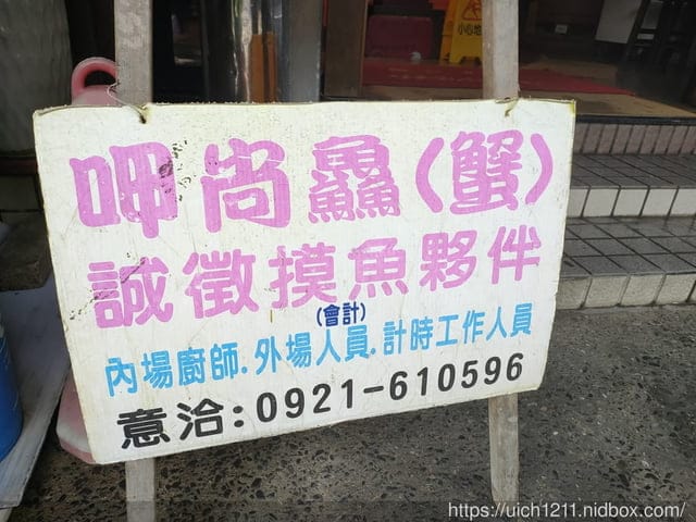 手信坊創意和菓子文化館 - 第31張圖 手信坊創意和菓子文化館