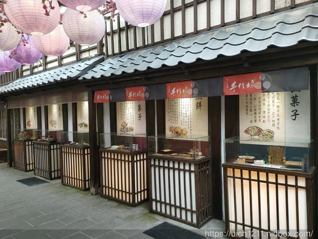 手信坊創意和菓子文化館 - 第27張圖 手信坊創意和菓子文化館