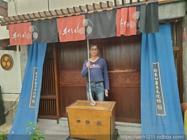 手信坊創意和菓子文化館 - 第13張圖 手信坊創意和菓子文化館