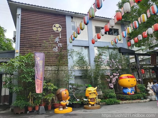 手信坊創意和菓子文化館 - 第8張圖 手信坊創意和菓子文化館