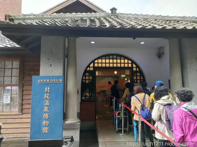 北投溫泉博物館 - 第5張圖 北投溫泉博物館