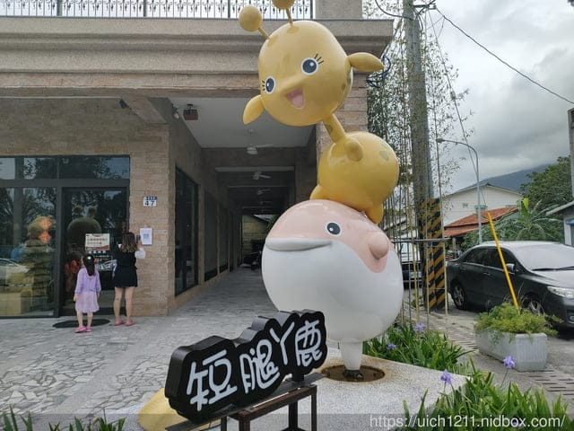 花蓮好好玩