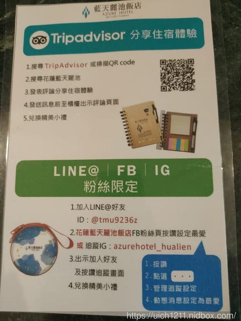 花蓮好好玩