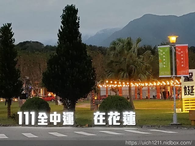 花蓮好好玩