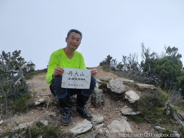 南三段之旅三
