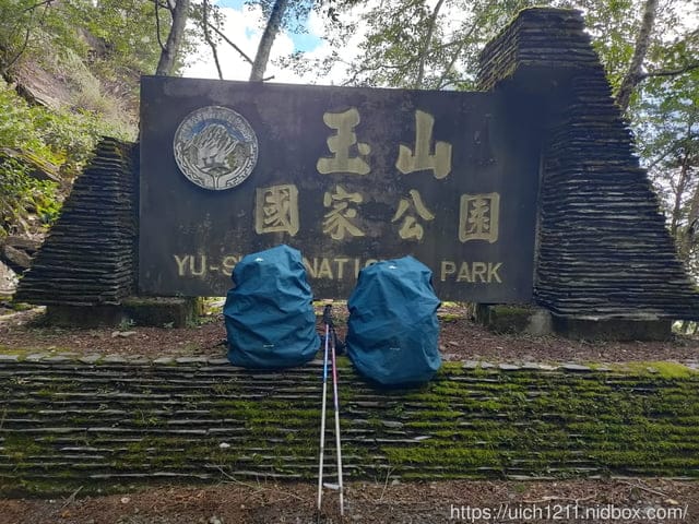 南三段之旅八