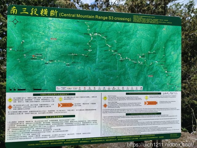 南三段之旅八