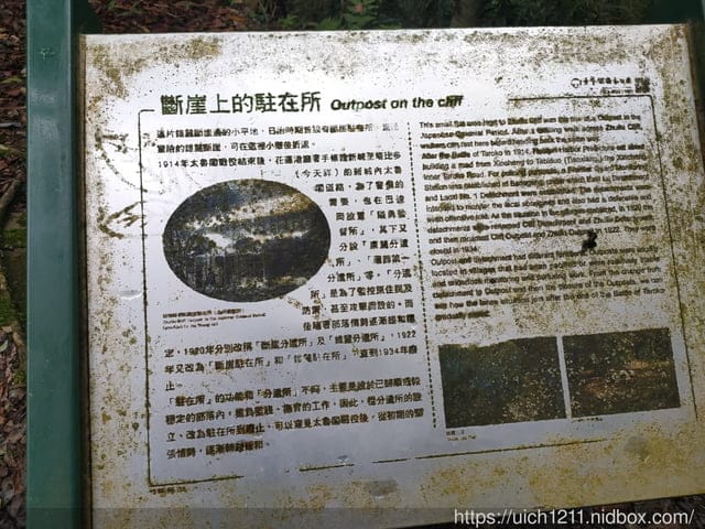 錐麓古道 - 第39張圖 錐麓古道