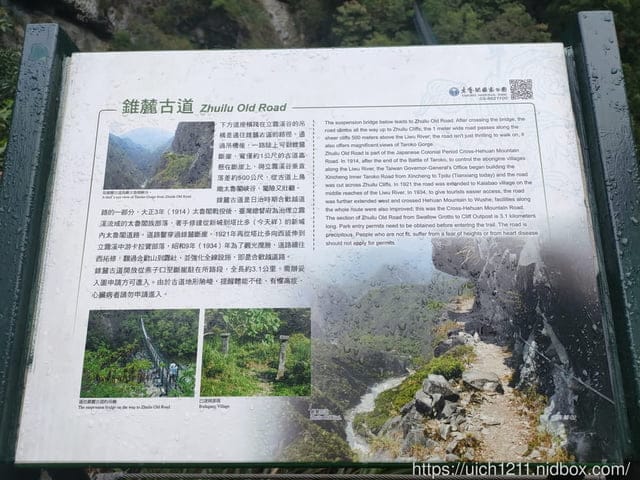 錐麓古道 - 第2張圖 錐麓古道