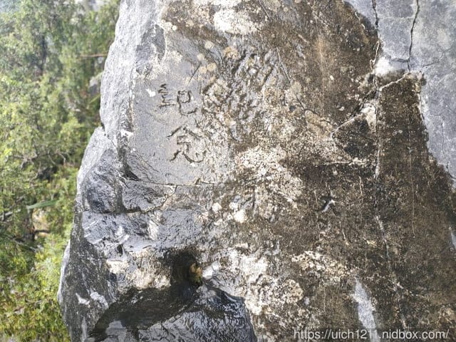 錐麓古道 - 第31張圖 錐麓古道