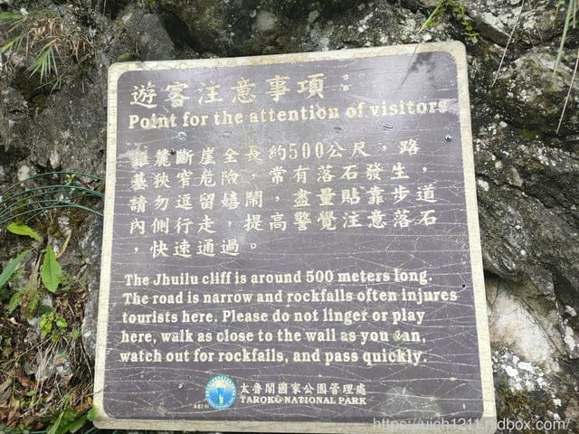 錐麓古道 - 第26張圖 錐麓古道