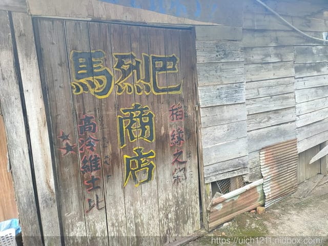 跨年部落巡禮 - 第34張圖 跨年部落巡禮