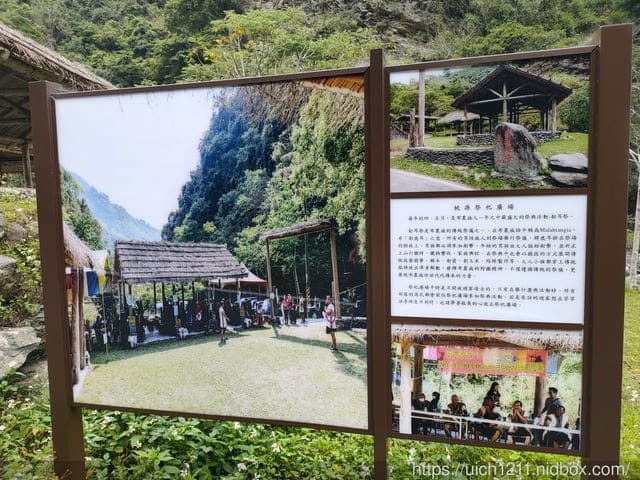 台東延平鄉之旅 - 第4張圖 台東延平鄉之旅