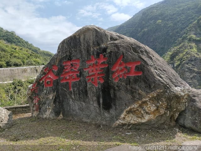 台東延平鄉之旅 - 第35張圖 台東延平鄉之旅