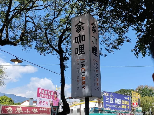 花蓮228連假之旅