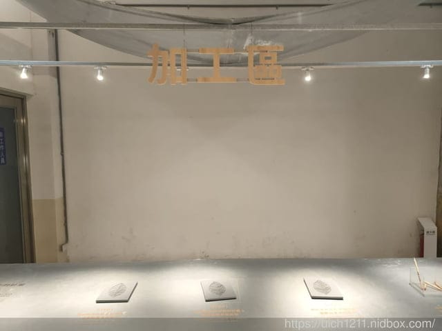 屏菸1936文化基地 - 第15張圖 屏菸1936文化基地