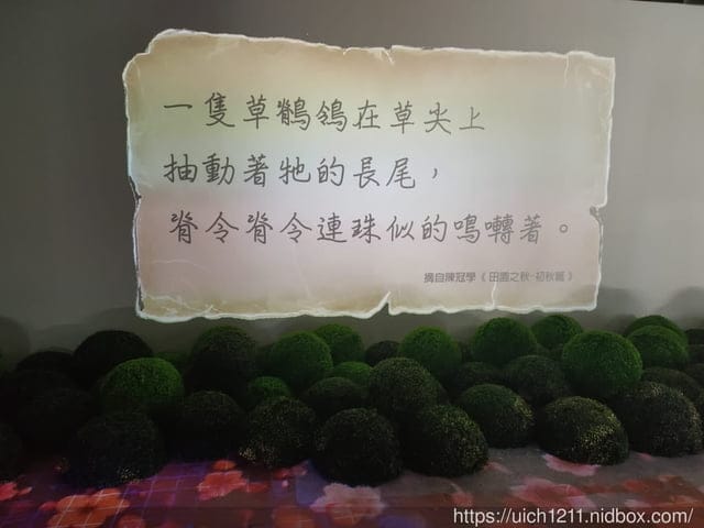 屏菸1936文化基地 - 第49張圖 屏菸1936文化基地