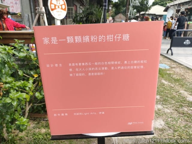 勝利星村生活創意園區 - 第6張圖 勝利星村生活創意園區