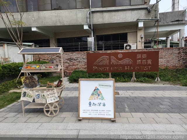 勝利星村生活創意園區 - 第42張圖 勝利星村生活創意園區