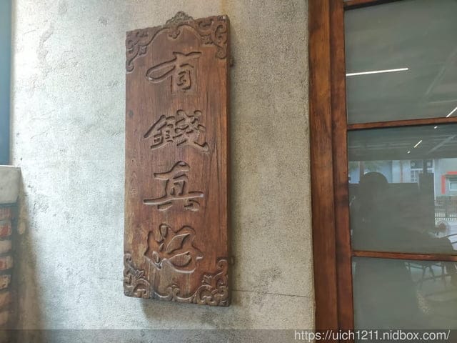 勝利星村生活創意園區 - 第27張圖 勝利星村生活創意園區