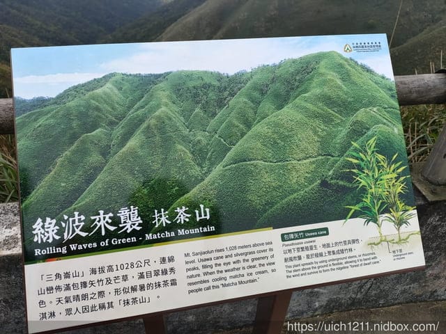 抹茶山 - 第33張圖 抹茶山