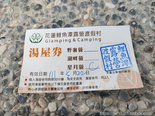花蓮鯉魚潭露營渡假村