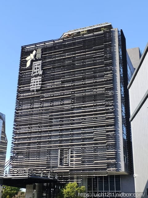 紅毛埤山小百岳與嘉楠風華住宿