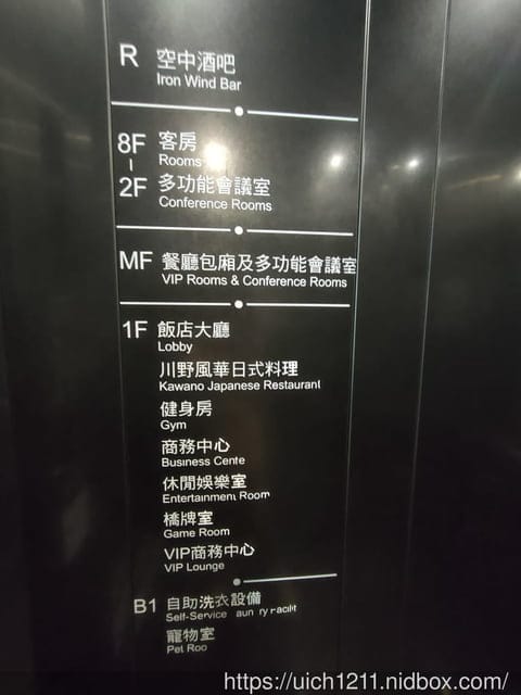 紅毛埤山小百岳與嘉楠風華住宿