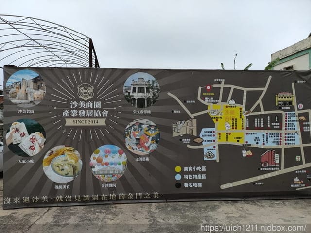 金門護照之旅1 - 第15張圖 金門護照之旅1