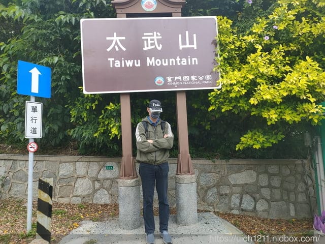 金門護照之旅2 - 第22張圖 金門護照之旅2