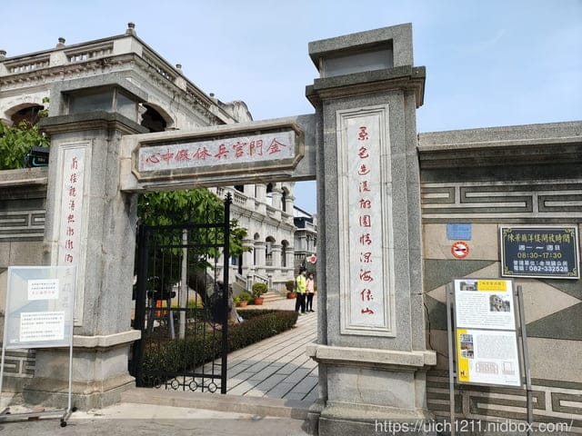 金門護照之旅2 - 第2張圖 金門護照之旅2