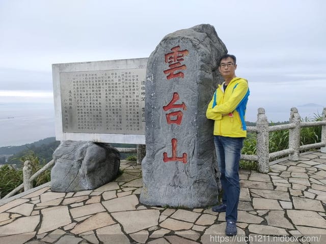 馬祖護照之旅
