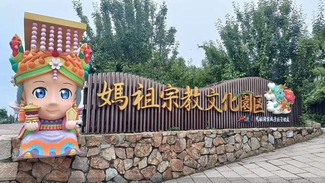 馬祖護照之旅