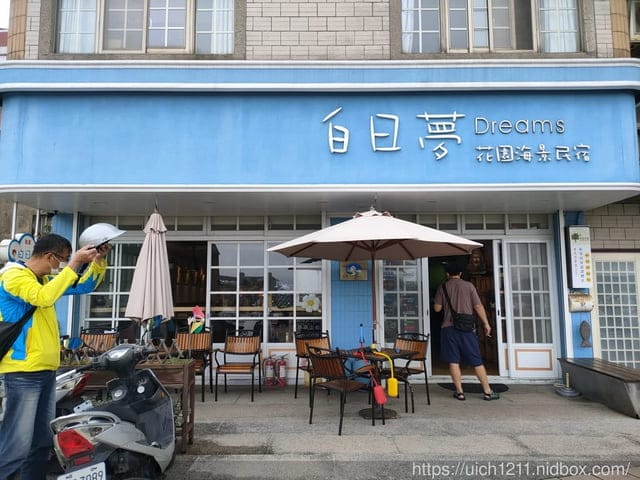 馬祖吃住~