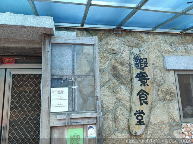 馬祖吃住~