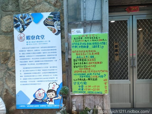 馬祖吃住~