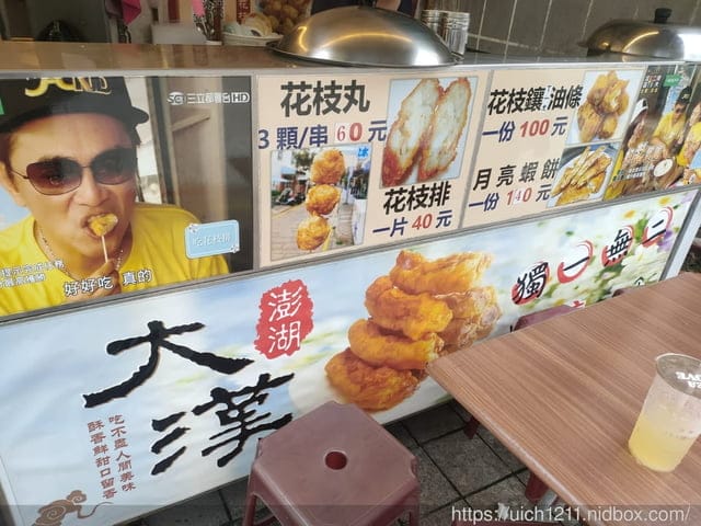 澎湖花火節